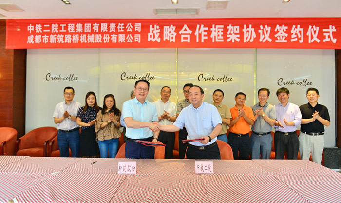 新筑與中鐵二院達成戰略合作